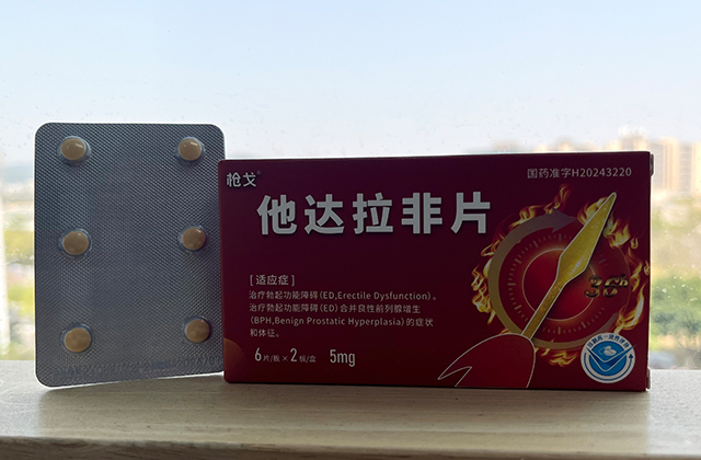 他(tā)達拉非(fei)片